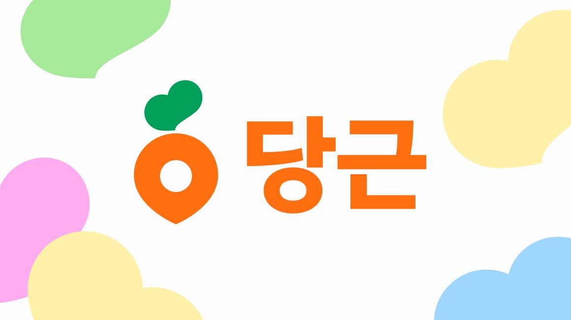 혹시...? 네, ‘당근’입니다! 🥕_포스트썸네일