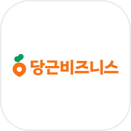 서비스아이콘_당근비즈니스